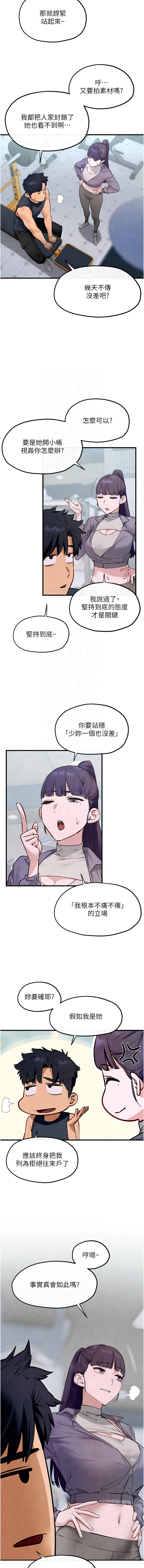 [洋世] 慾海交鋒 | 欲海交锋 1-89 [Chinese] [Ongoing] - Page 735