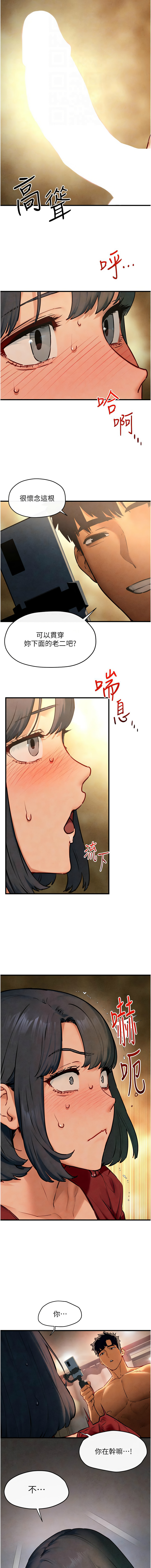 [洋世] 慾海交鋒 | 欲海交锋 1-89 [Chinese] [Ongoing] - Page 747