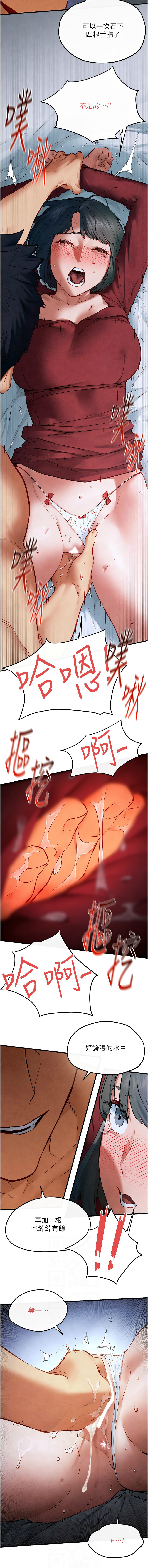 [洋世] 慾海交鋒 | 欲海交锋 1-89 [Chinese] [Ongoing] - Page 785