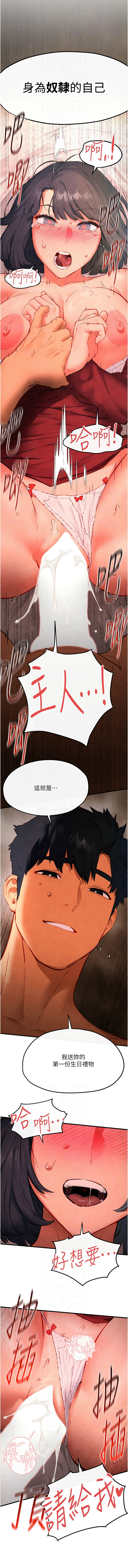 [洋世] 慾海交鋒 | 欲海交锋 1-89 [Chinese] [Ongoing] - Page 803