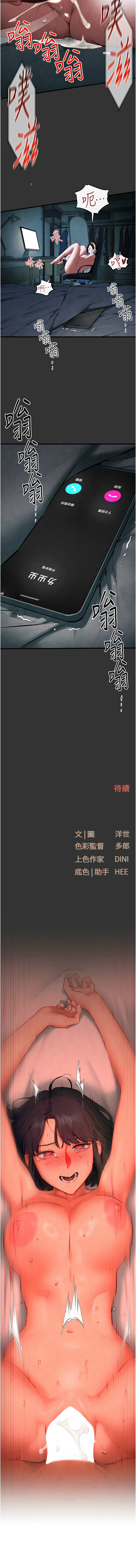 [洋世] 慾海交鋒 | 欲海交锋 1-89 [Chinese] [Ongoing] - Page 812