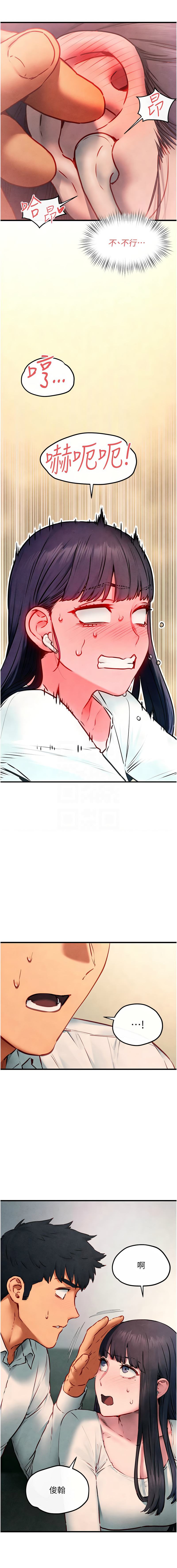 [洋世] 慾海交鋒 | 欲海交锋 1-89 [Chinese] [Ongoing] - Page 823