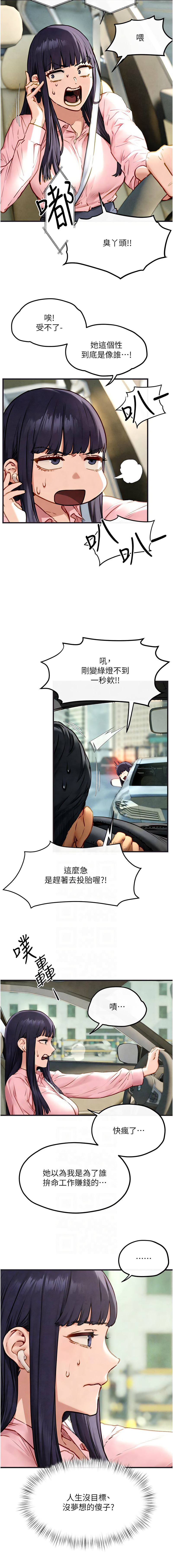 [洋世] 慾海交鋒 | 欲海交锋 1-89 [Chinese] [Ongoing] - Page 833