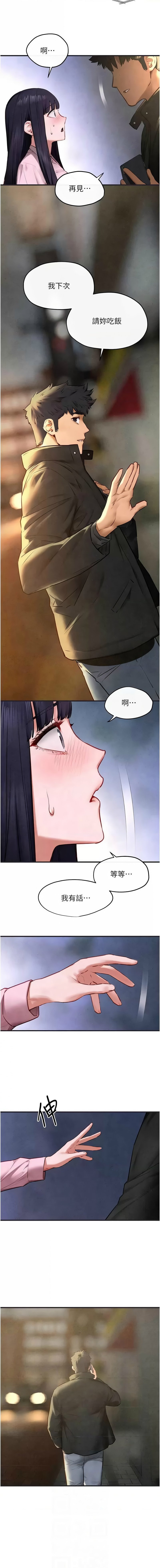 [洋世] 慾海交鋒 | 欲海交锋 1-89 [Chinese] [Ongoing] - Page 847