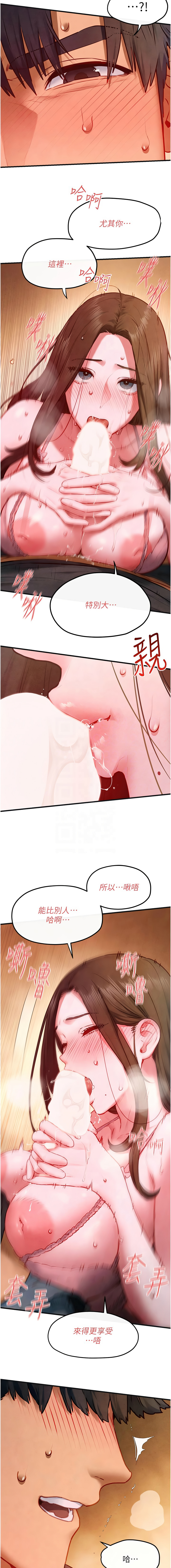 [洋世] 慾海交鋒 | 欲海交锋 1-89 [Chinese] [Ongoing] - Page 871