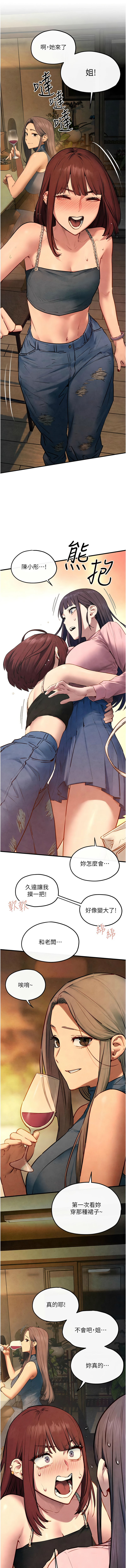 [洋世] 慾海交鋒 | 欲海交锋 1-89 [Chinese] [Ongoing] - Page 889