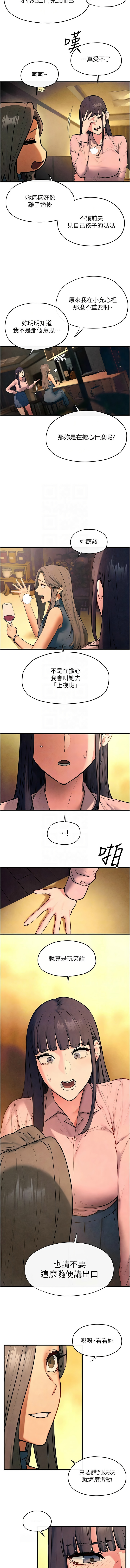[洋世] 慾海交鋒 | 欲海交锋 1-89 [Chinese] [Ongoing] - Page 896