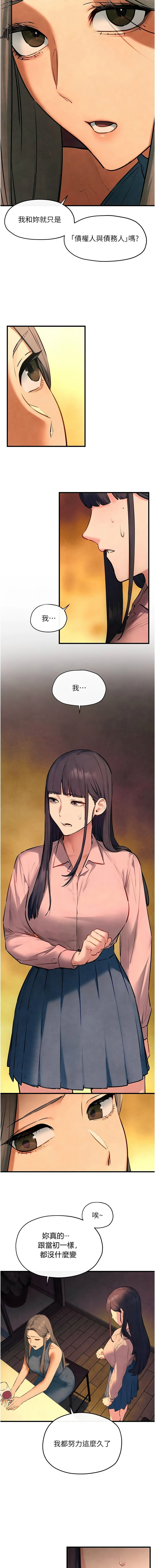[洋世] 慾海交鋒 | 欲海交锋 1-89 [Chinese] [Ongoing] - Page 898