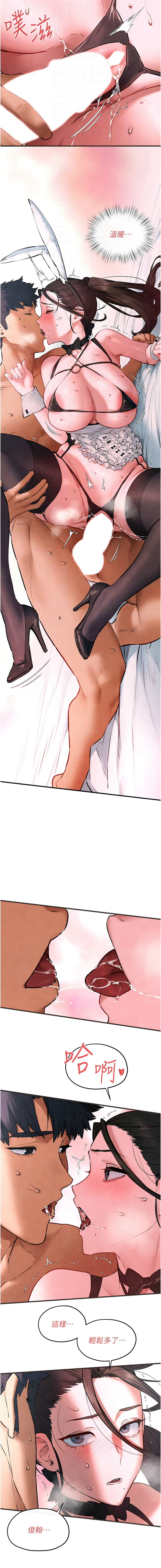 [洋世] 慾海交鋒 | 欲海交锋 1-89 [Chinese] [Ongoing] - Page 920
