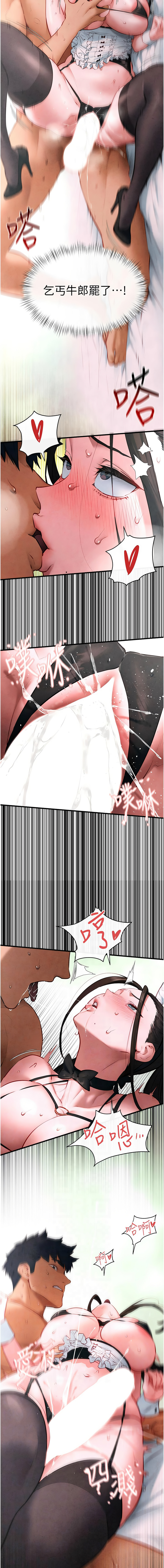 [洋世] 慾海交鋒 | 欲海交锋 1-89 [Chinese] [Ongoing] - Page 928