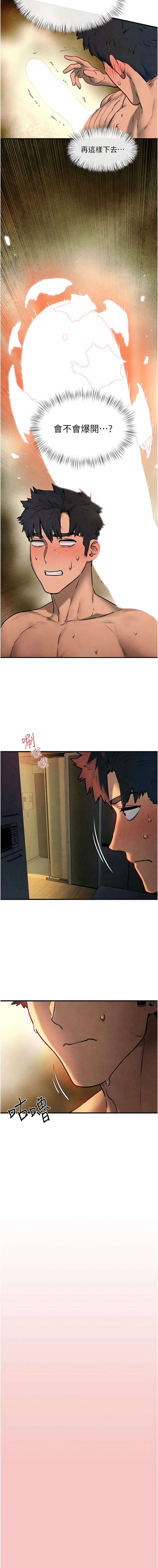 [洋世] 慾海交鋒 | 欲海交锋 1-89 [Chinese] [Ongoing] - Page 975
