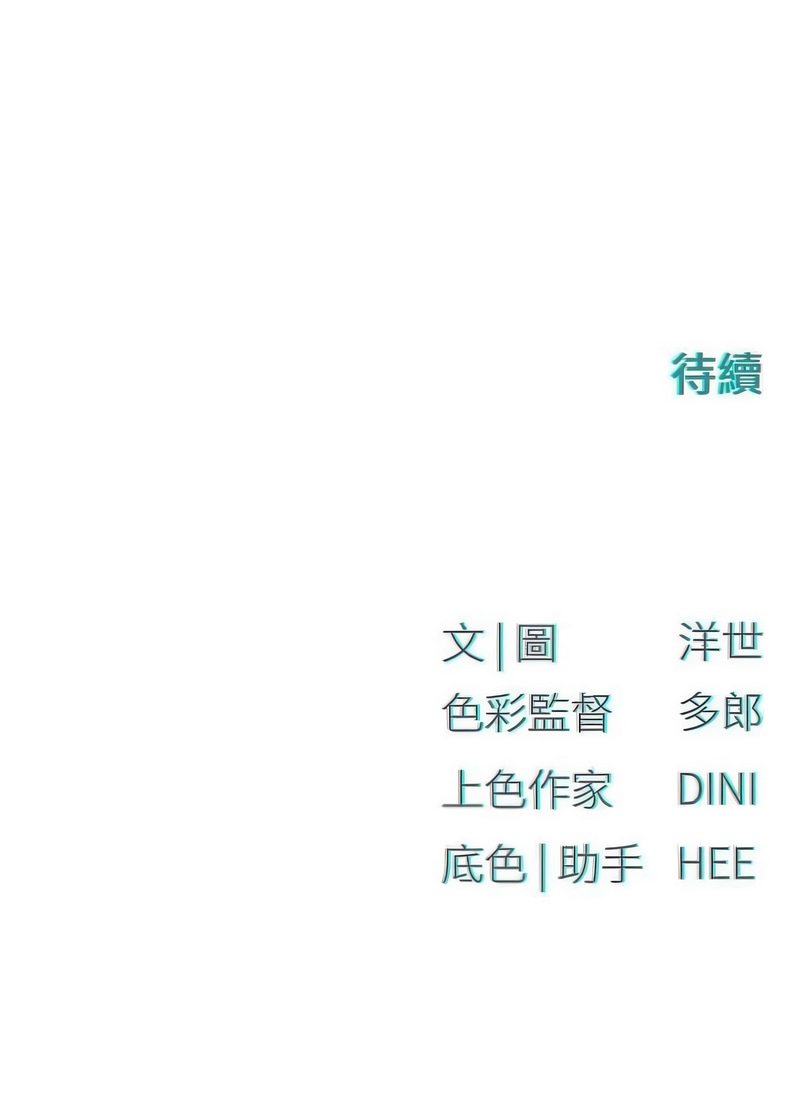 [洋世] 慾海交鋒 | 欲海交锋 1-89 [Chinese] [Ongoing] - Page 996