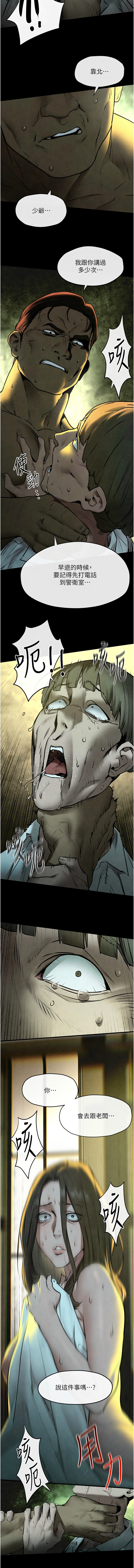 [洋世] 慾海交鋒 | 欲海交锋 1-89 [Chinese] [Ongoing] - Page 1034