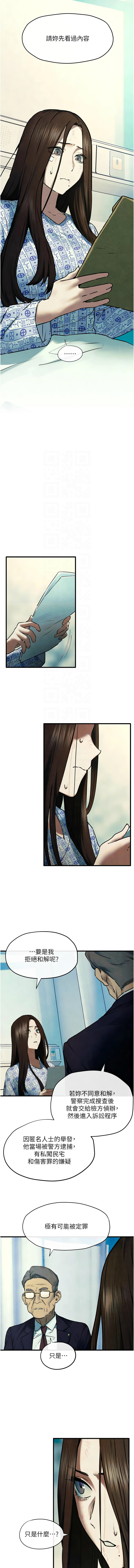 [洋世] 慾海交鋒 | 欲海交锋 1-89 [Chinese] [Ongoing] - Page 1055