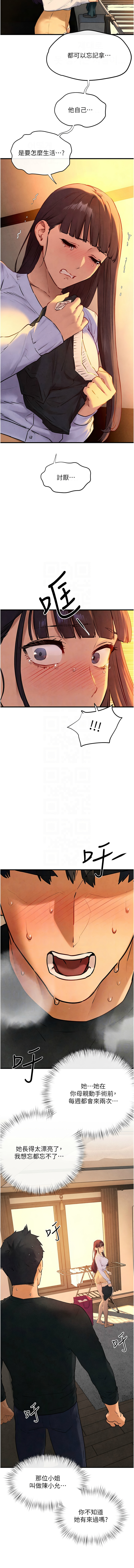 [洋世] 慾海交鋒 | 欲海交锋 1-89 [Chinese] [Ongoing] - Page 1070