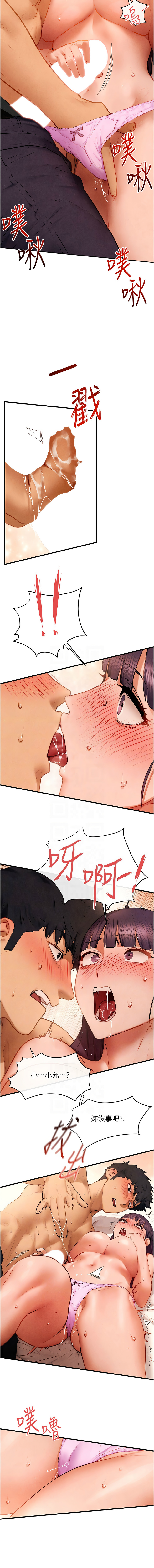 [洋世] 慾海交鋒 | 欲海交锋 1-89 [Chinese] [Ongoing] - Page 1099