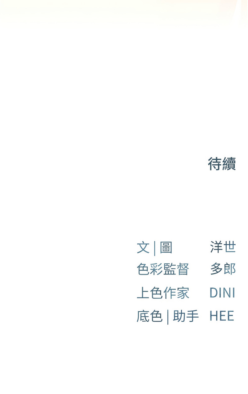 [洋世] 慾海交鋒 | 欲海交锋 1-89 [Chinese] [Ongoing] - Page 1104