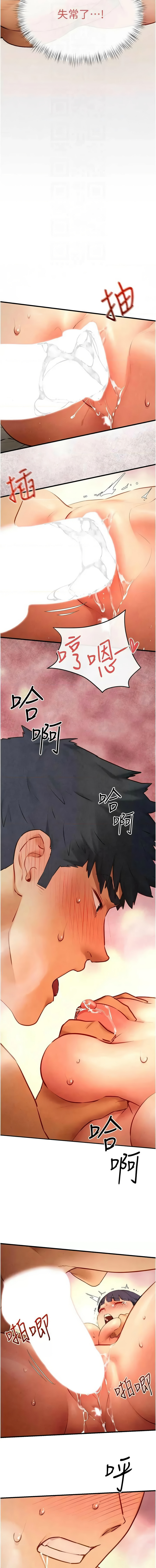 [洋世] 慾海交鋒 | 欲海交锋 1-89 [Chinese] [Ongoing] - Page 1116