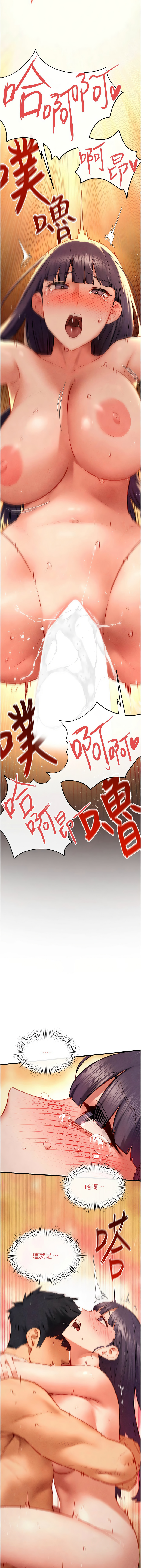 [洋世] 慾海交鋒 | 欲海交锋 1-89 [Chinese] [Ongoing] - Page 1129