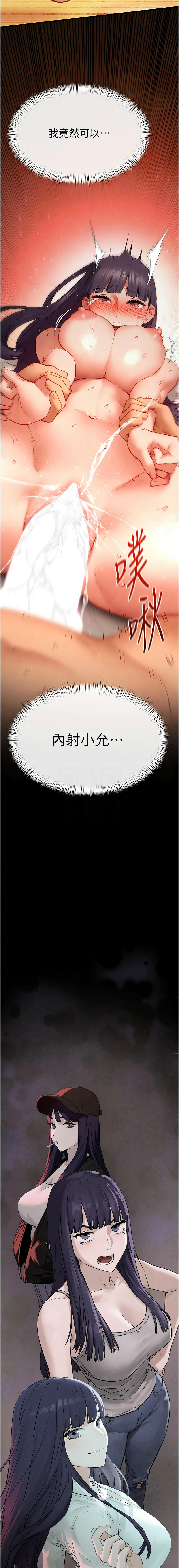 [洋世] 慾海交鋒 | 欲海交锋 1-89 [Chinese] [Ongoing] - Page 1133