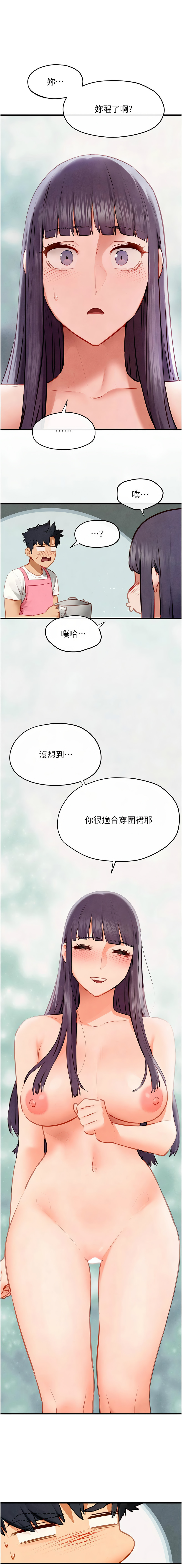 [洋世] 慾海交鋒 | 欲海交锋 1-89 [Chinese] [Ongoing] - Page 1142