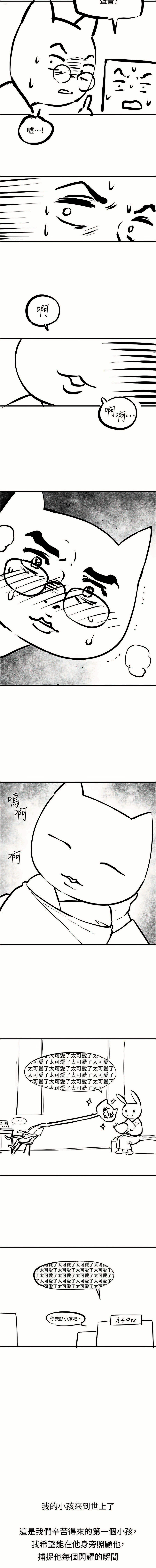 [洋世] 慾海交鋒 | 欲海交锋 1-89 [Chinese] [Ongoing] - Page 1165