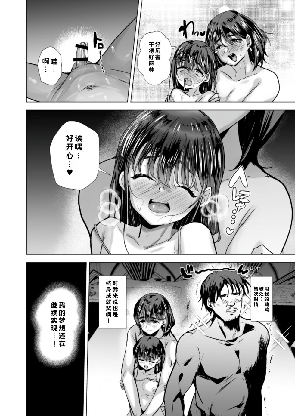 [Ani ga Saru (Takashi)] Ofupako Repo [Digital] - Page 17