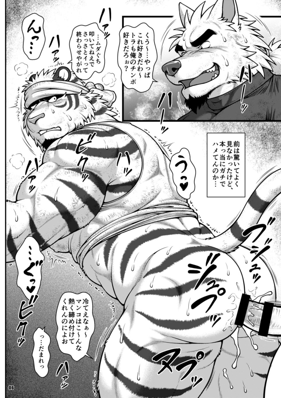 [Jamboree! (jin)] 現場のトラ [Digital][Japanese] - Page 14