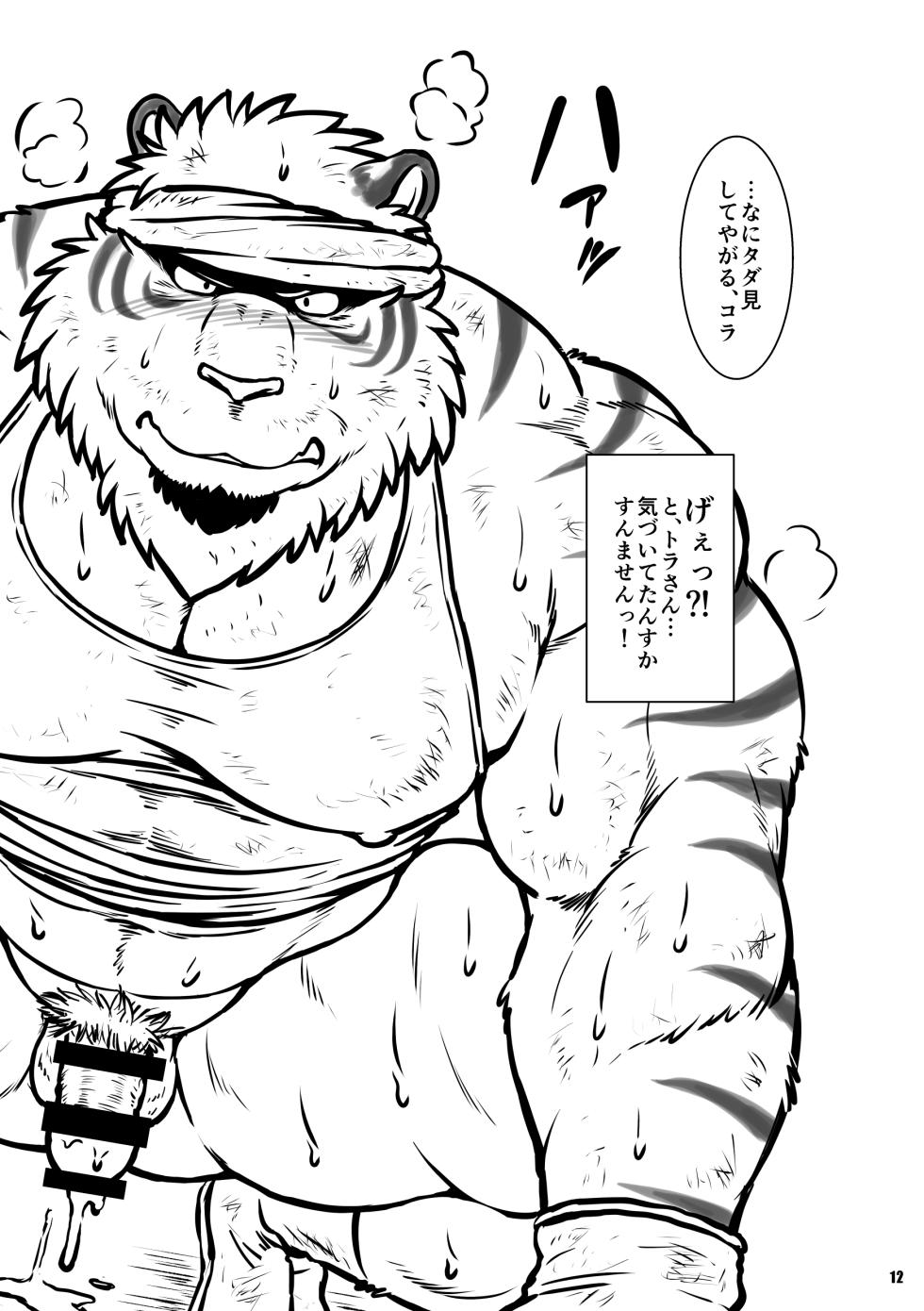 [Jamboree! (jin)] 現場のトラ [Digital][Japanese] - Page 20