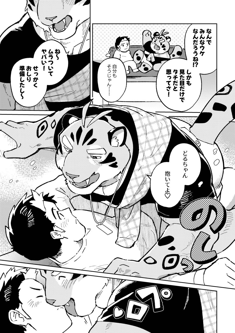 [そーちゃん] HOUSING!  [Japanese][Digital] - Page 35