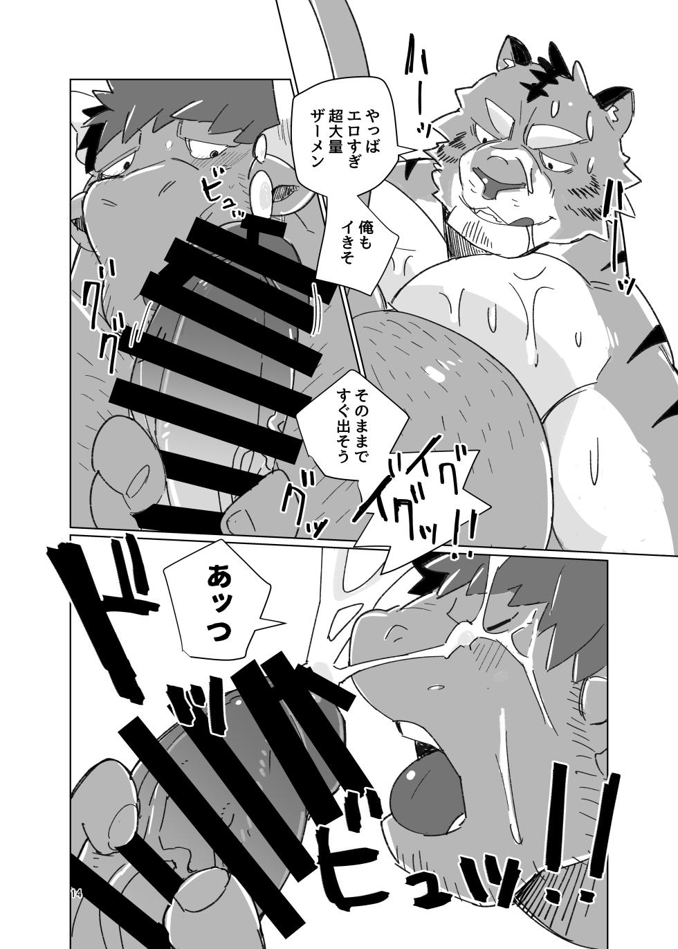[猪去バンセ(イサリバンセ)] ダブルデートとは言えない!! [Japanese][Digital] - Page 12