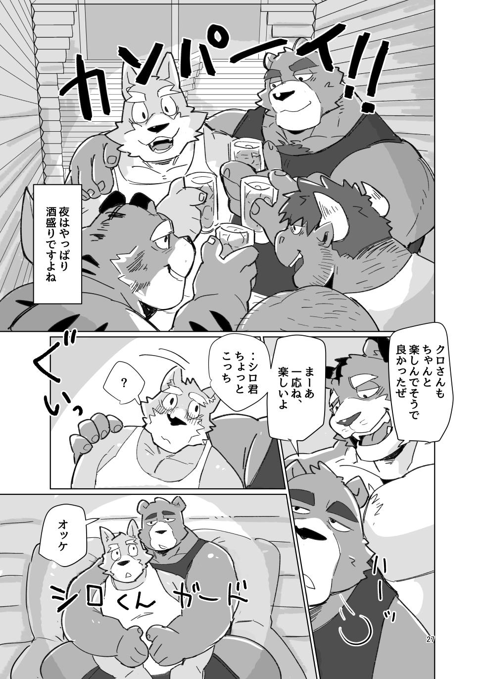 [猪去バンセ(イサリバンセ)] ダブルデートとは言えない!! [Japanese][Digital] - Page 25