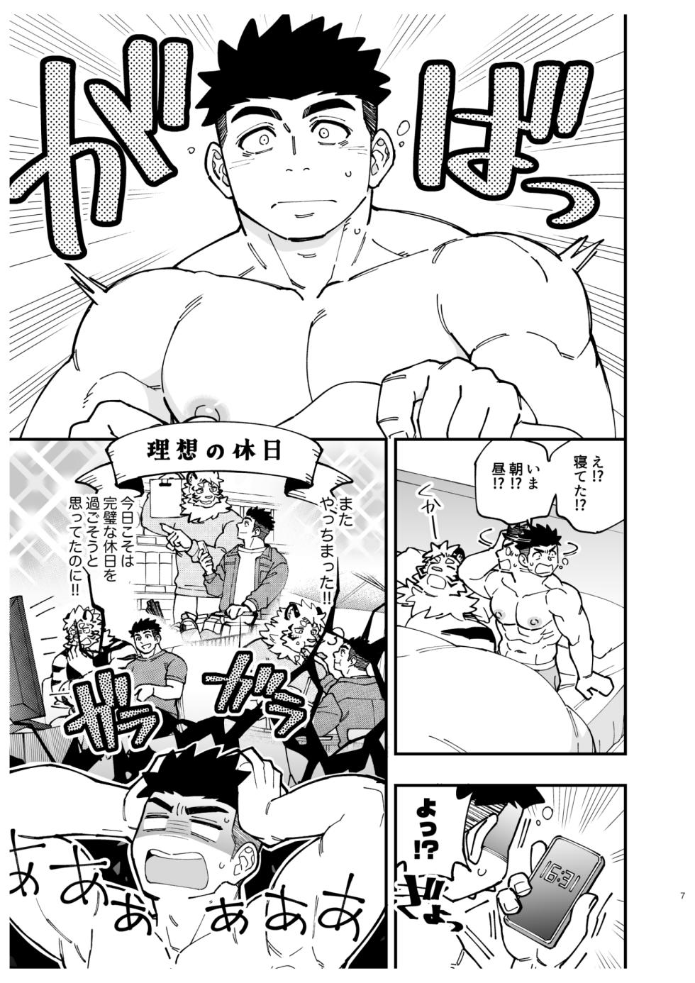 [Draw Two (Draw2)] たとえデビルとよばれても！[Digital][Japanese] - Page 7