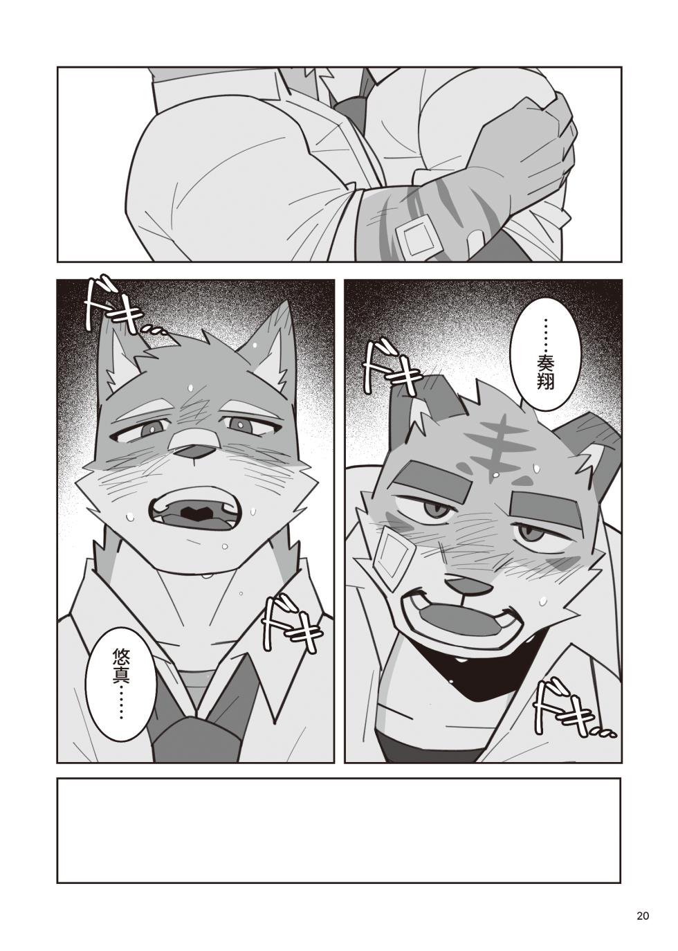 [雨 Hachi Duchi] デイドリームメモリ [Digital][Japanese] - Page 21