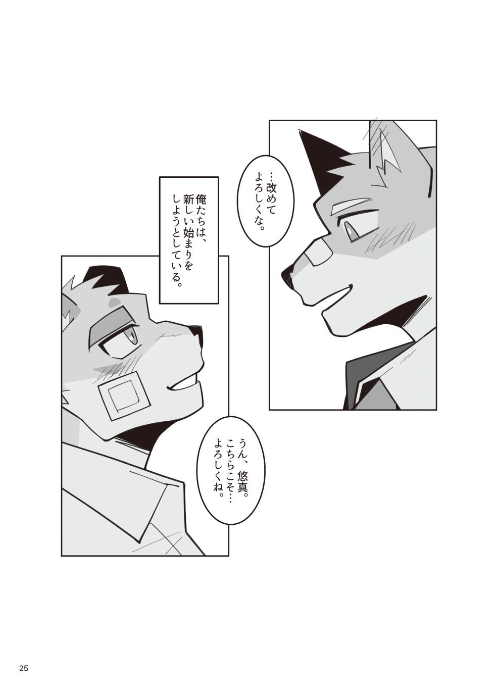 [雨 Hachi Duchi] デイドリームメモリ [Digital][Japanese] - Page 26