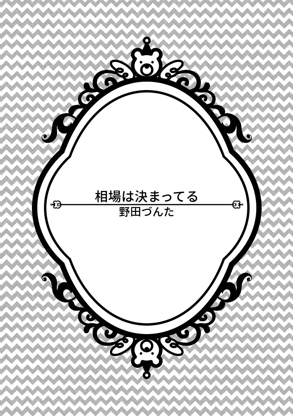 [そーちゃん] ‘Twas the Christmas Toy Held Dear [Digital][Japanese] - Page 10