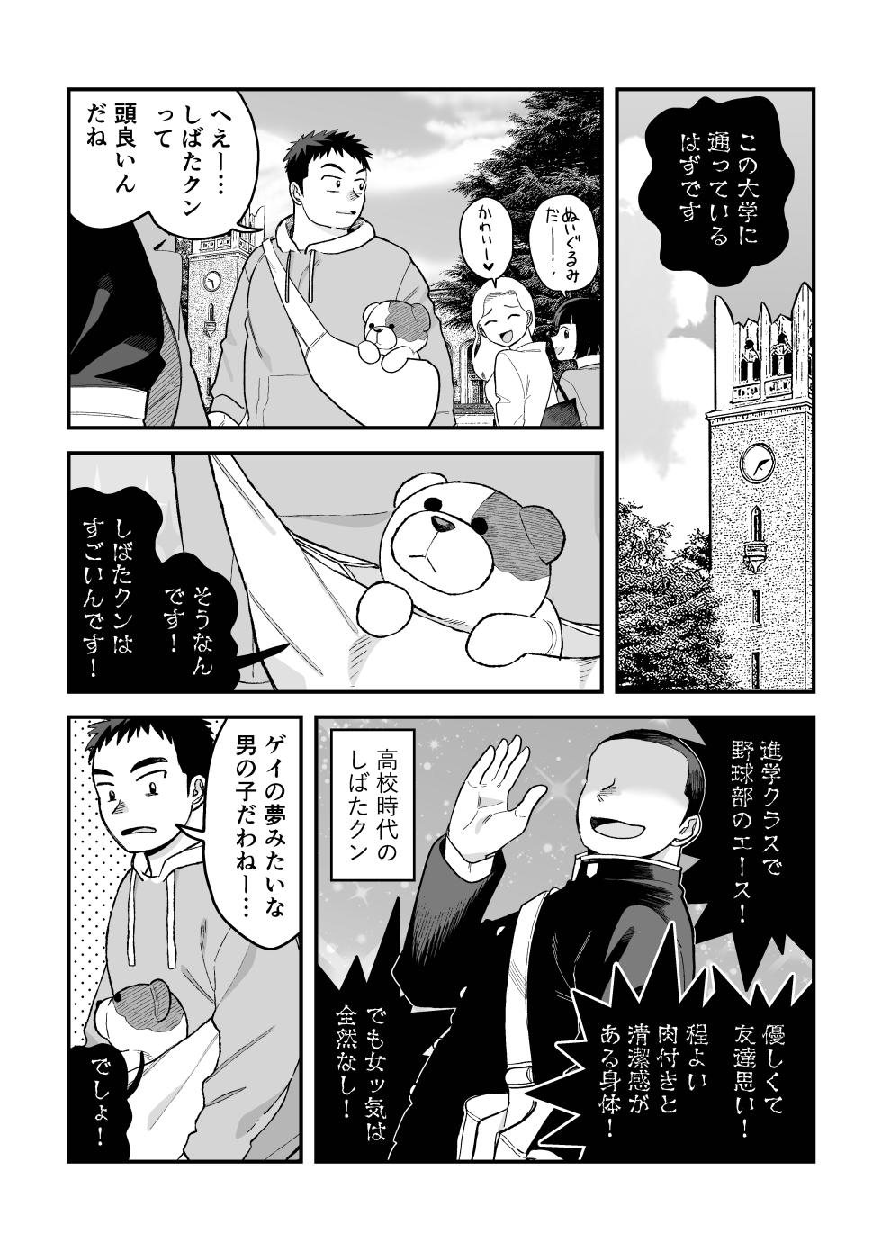 [そーちゃん] ‘Twas the Christmas Toy Held Dear [Digital][Japanese] - Page 13