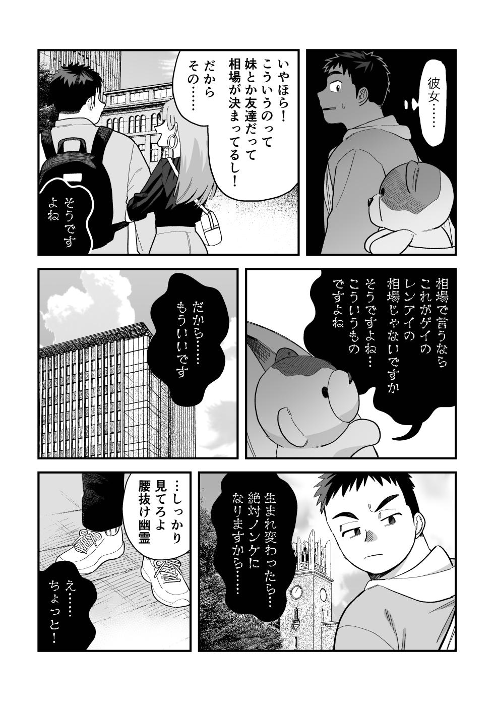 [そーちゃん] ‘Twas the Christmas Toy Held Dear [Digital][Japanese] - Page 15