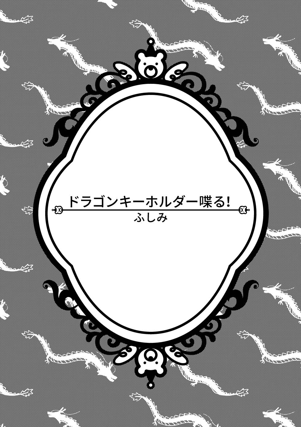 [そーちゃん] ‘Twas the Christmas Toy Held Dear [Digital][Japanese] - Page 20