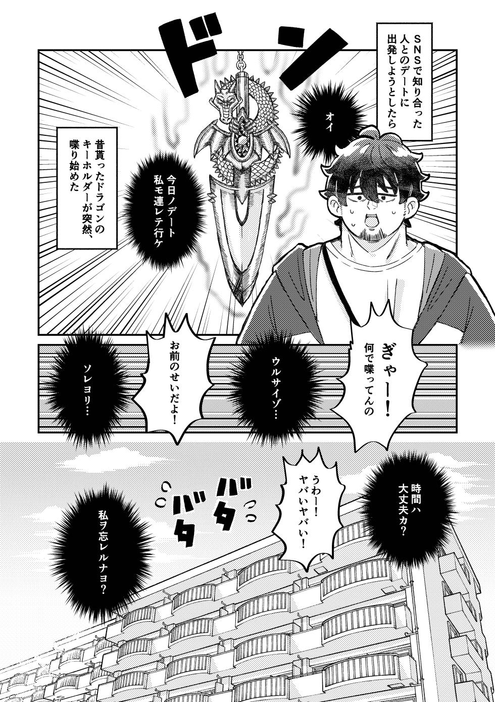 [そーちゃん] ‘Twas the Christmas Toy Held Dear [Digital][Japanese] - Page 21