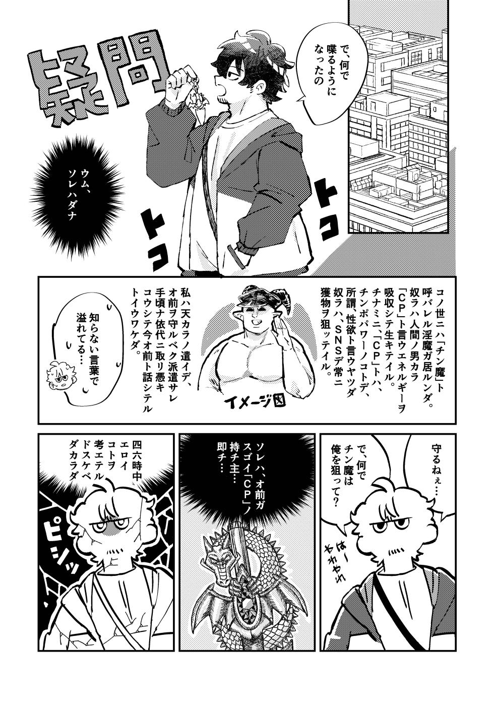 [そーちゃん] ‘Twas the Christmas Toy Held Dear [Digital][Japanese] - Page 22