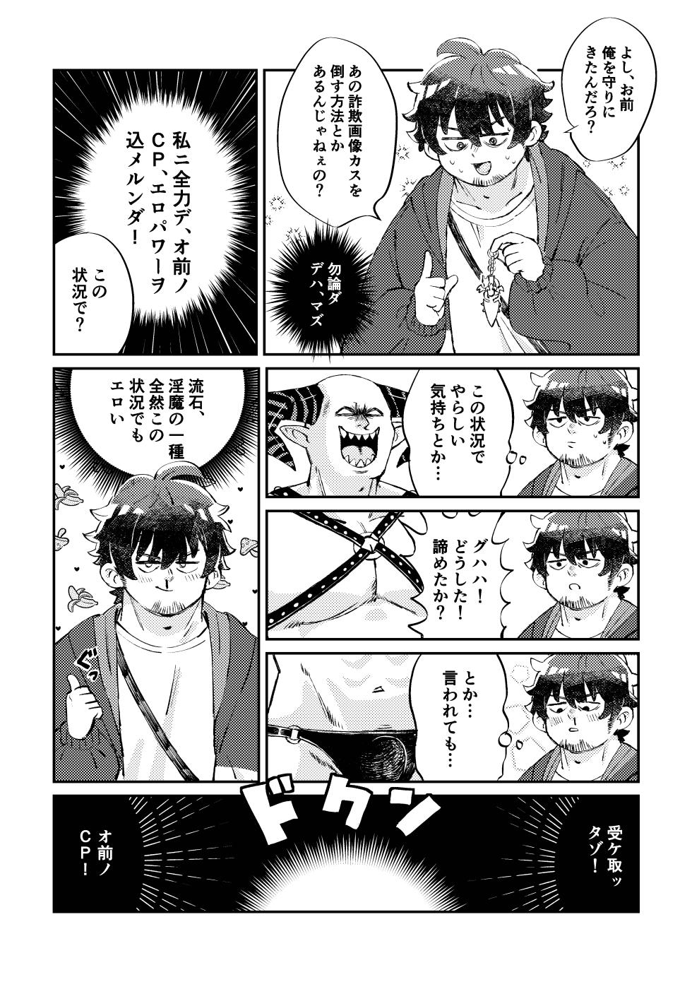 [そーちゃん] ‘Twas the Christmas Toy Held Dear [Digital][Japanese] - Page 26