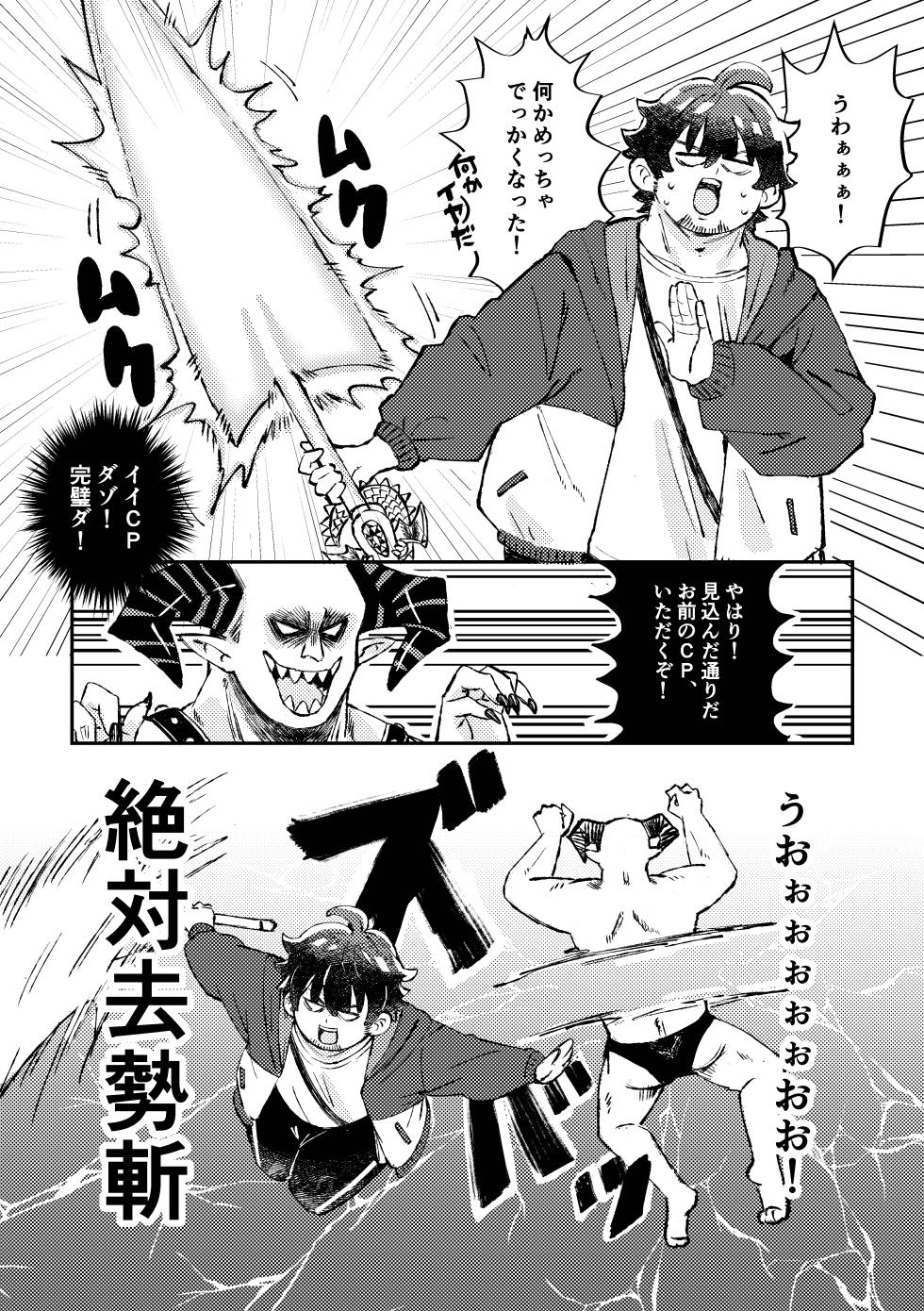 [そーちゃん] ‘Twas the Christmas Toy Held Dear [Digital][Japanese] - Page 27