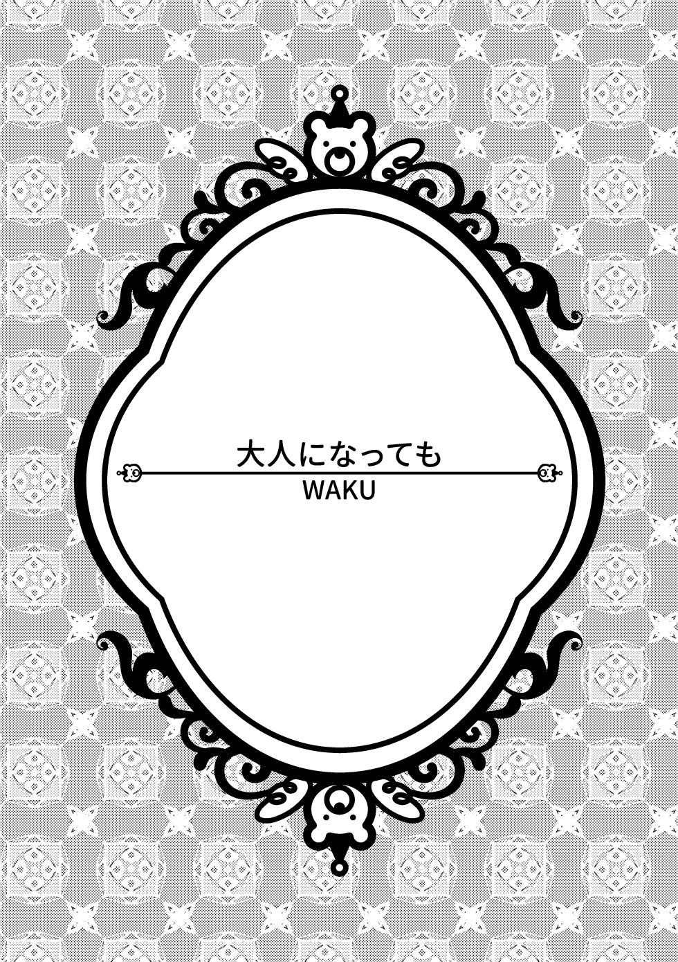 [そーちゃん] ‘Twas the Christmas Toy Held Dear [Digital][Japanese] - Page 30