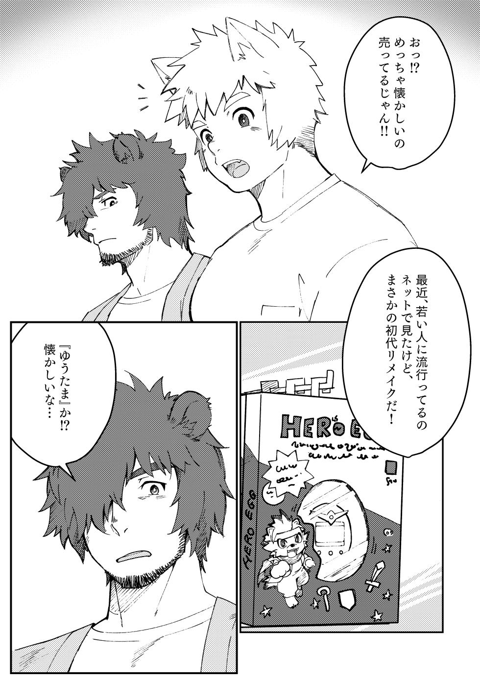 [そーちゃん] ‘Twas the Christmas Toy Held Dear [Digital][Japanese] - Page 31