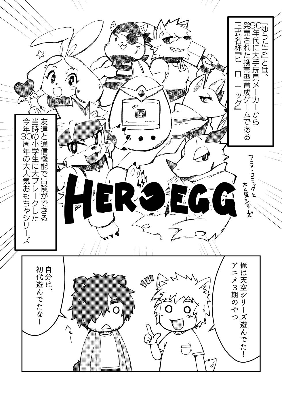 [そーちゃん] ‘Twas the Christmas Toy Held Dear [Digital][Japanese] - Page 32