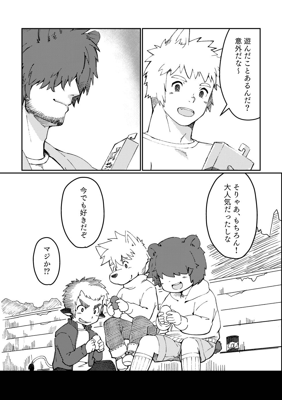 [そーちゃん] ‘Twas the Christmas Toy Held Dear [Digital][Japanese] - Page 33