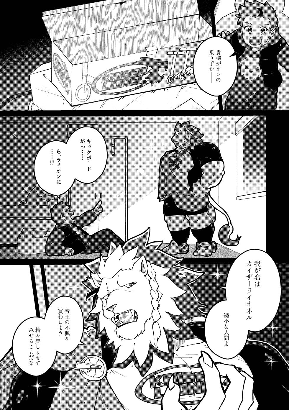 [そーちゃん] ‘Twas the Christmas Toy Held Dear [Digital][Japanese] - Page 39