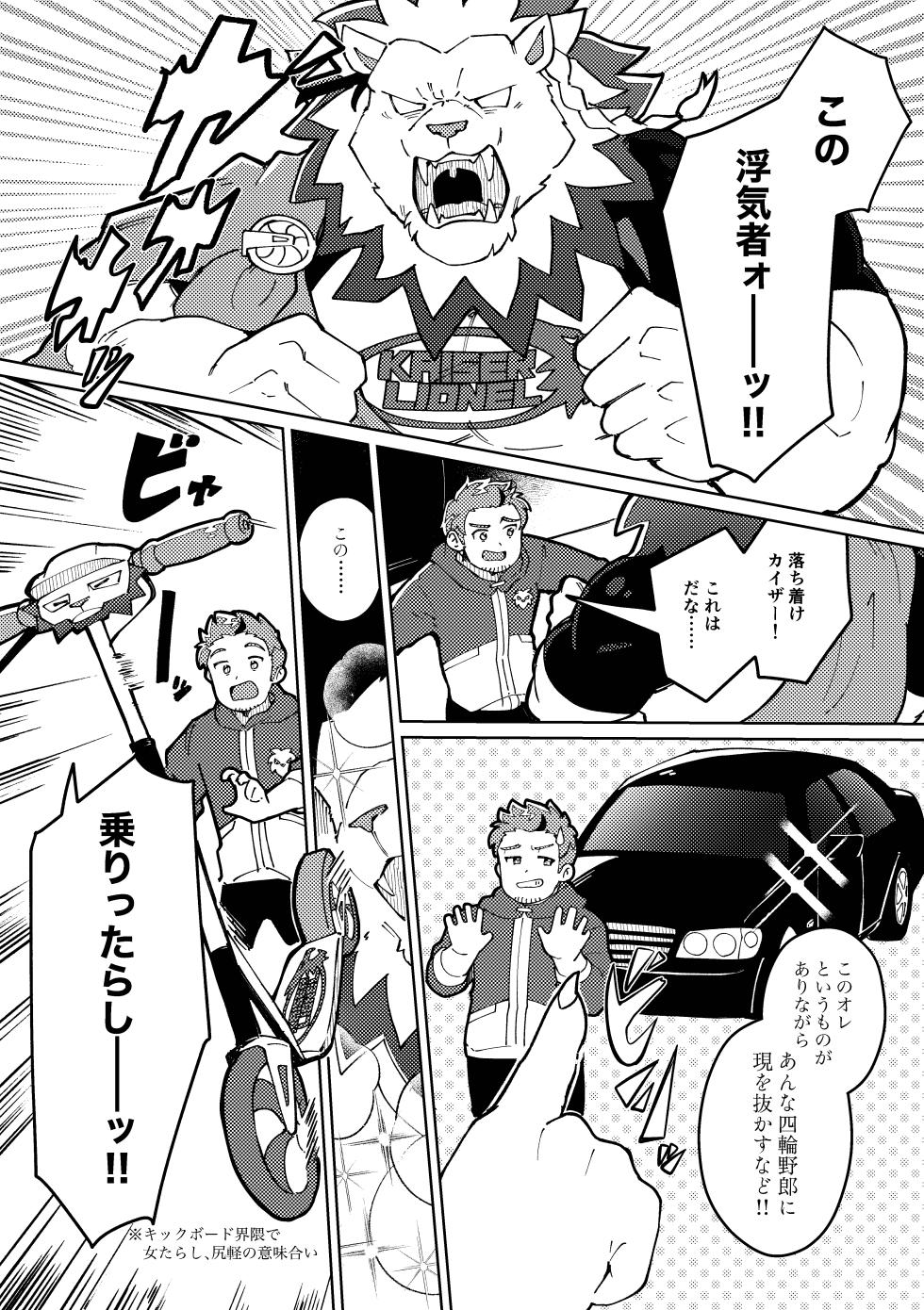 [そーちゃん] ‘Twas the Christmas Toy Held Dear [Digital][Japanese] - Page 40
