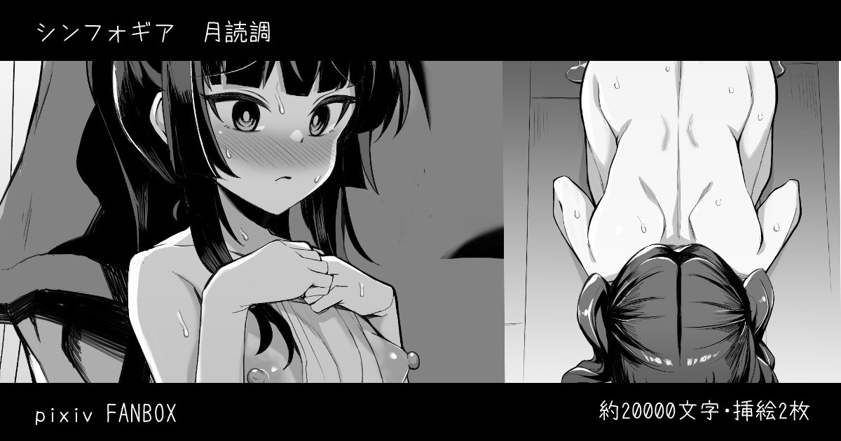 [Momonosuke] Biyaku Oil Massage ni Dohamari shita Shirabe-chan ga, "Jigoku no Suntome Jirashi Seme Course" de ATM Onna ni Buzama Kakou Sareta Ageku, Kichiku SM Club ni Uriharawareru Hanashi | 关于调酱沉迷于媚药精油按摩，结果在「地狱寸止折磨酷刑套餐」下被丑态百出地改造成ATM女，最后被卖给了鬼畜SM俱乐部的故事 (Senki Zesshou Symphogear) [Chinese] [Bismuth个人汉化] - Page 1